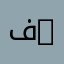 abu