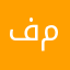 فەرید مەخموری
