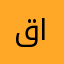 قادىر