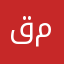 قارء مهتم