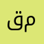 قاسم كاضم خضير مسعودي