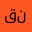 قاسم نمازي