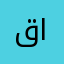 قاعخً
