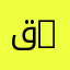 قانون إداري | Administrative Law