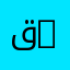 قانون الأعمال | Business Law