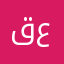 قبعة عالقة