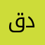 قدادره