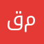 قربان بن محمد