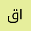 قروب مملكة البحربن
