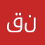 قرينتا نننzx