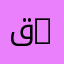 قسم الآداب واللغة العربية | Department of Arabic Letters and Language