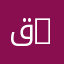 قسم الأنثروبولوجيا | Department of Anthropology