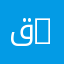 قسم البيولوجيا وفيزيولوجيا النبات | Department of Biology and Plant Physiology