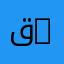 قسم التاريخ | Department of History