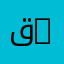قسم التاريخ والآثار | Department of History and Archaeology