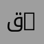 قسم التدريب الرياضي | Sports Training Department