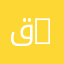 قسم العلوم الإدارية | Department of Administrative Sciences