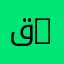 قسم العلوم التجارية | Department of Commercial Sciences