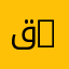 قسم الفلسفة | Department of Philosophy