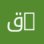 قسم اللغة والثقافة الأمازيغية | Department of Amazigh Language and Culture