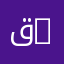 قسم المناجم | Department of Mines