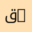 قسم الهندسة المعمارية | Department of Architecture