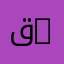 قسم الهندسة الميكانيكية | Department of Mechanical Engineering