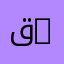 قسم تهيئة الإقليم | Department of Territorial Planning