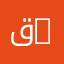 قسم طب الأسنان | Department of Dental Medicine