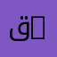 قسم علم المعادن | Department of Metallurgy