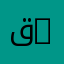 قسم علوم التربية والفلسفة | Department of Educational Sciences and Philosophy
