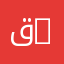 قسم ميكانيك الدقة | Department of Precision Mechanics