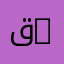 قسم هندسة الطرائق | Department of Process Engineering