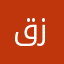 قسوة زمن