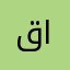 قصي العلو