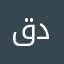 قصي دعجم