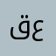 قصي عثمان