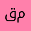 قصي مريدات