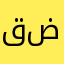 قضايا