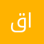 قطار الموت