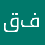 قفزعتهود