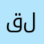 قلوب❤️قلوب