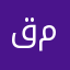 قماد