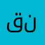 قنادر