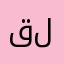 قنوات المجد للاطفال