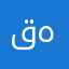 قهفهرلتبهخمبننب