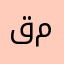 قهوتي مجازي