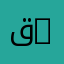 قيادة مشاريع البناء المهنية | Professional Building Project Management