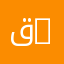 ق ح ط 505