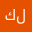 كارهه للعبه